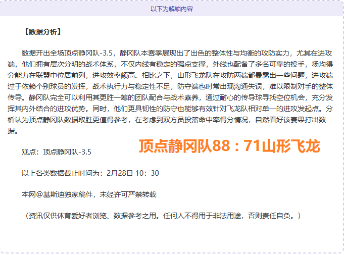 常规赛,太阳对阵詹,姆斯巅峰对,万博体育,万博ManBetX,万博体育官网,万博体育平台,万博体育APP,万博体育注册