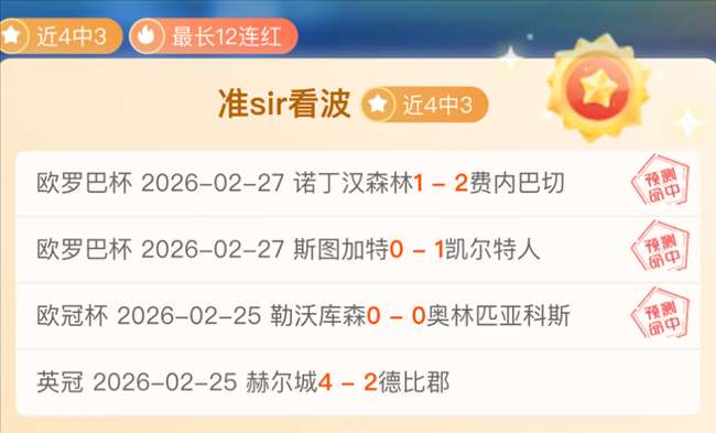 勒沃库森延,续连胜,德甲赛场夺,万博体育,万博ManBetX,万博体育官网,万博体育平台,万博体育APP,万博体育注册