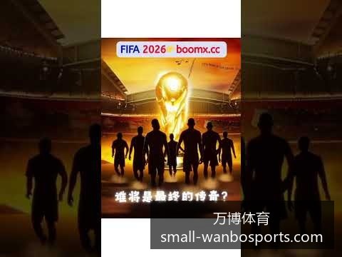 梅西领衔阿,根廷队以,战胜巴西队,万博体育官网,万博体育赔率对比,万博体育赛事,万博体育App,万博竞彩,万博直播,万博投注,万博体育体验