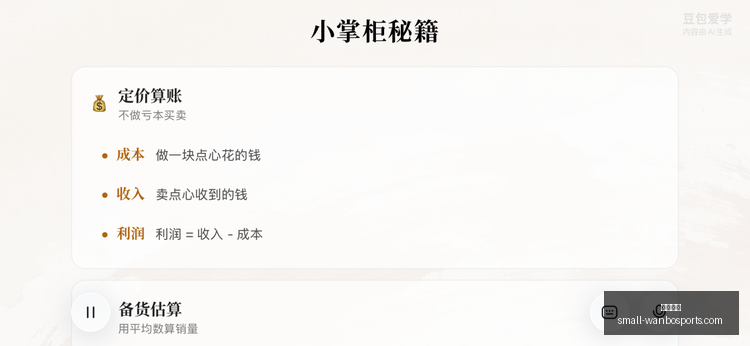 塑造未来的,导师,教师教育影,万博体育官网,万博体育赔率对比,万博体育赛事,万博体育App,万博竞彩,万博直播,万博投注,万博体育体验