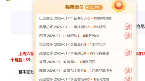 “威柯拉誓在主场力挽狂澜，杜海勒挑战客场魔咒力求突破！”