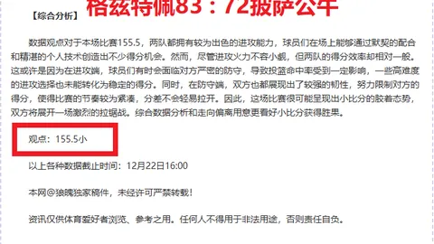 诺丁汉森林欲签尤文图斯中场道格拉斯-路易斯