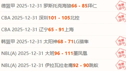 “尼克斯主场连霸7日盛宴，让分优势显著却低调蓄力！”